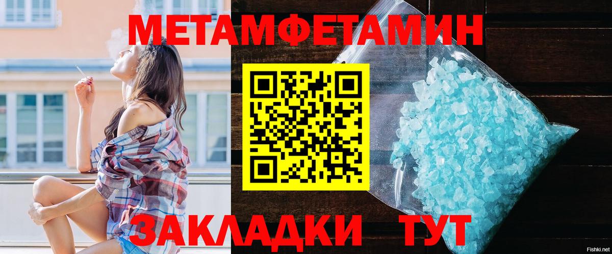 Amphetamine Розовый  АМФ  Шелехов  Вход с VPN 