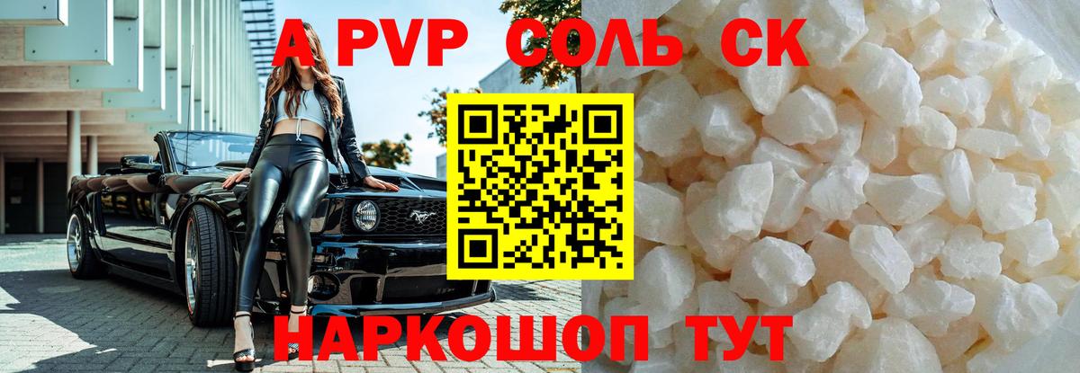 Шелехов  Alfa_PVP Crystall  Alpha PVP Crystall  Вход с VPN 