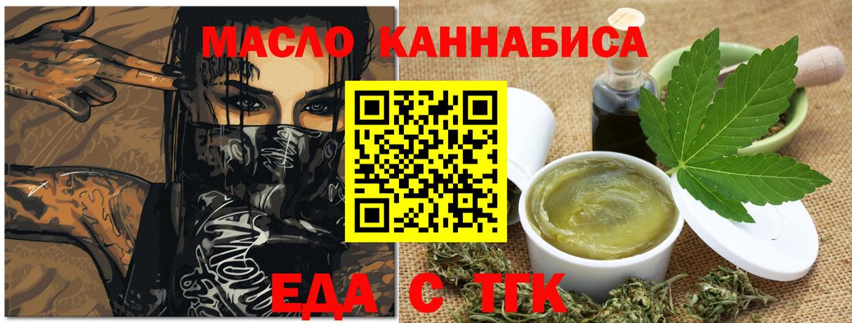 Cannafood марихуана  Вход с VPN  Шелехов 