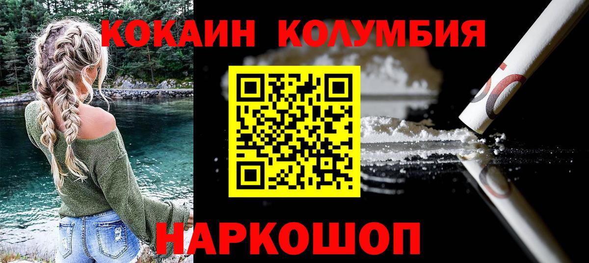 COCAIN  Кокаин 99%  Вход с VPN  Кокаин FishScale  Шелехов 