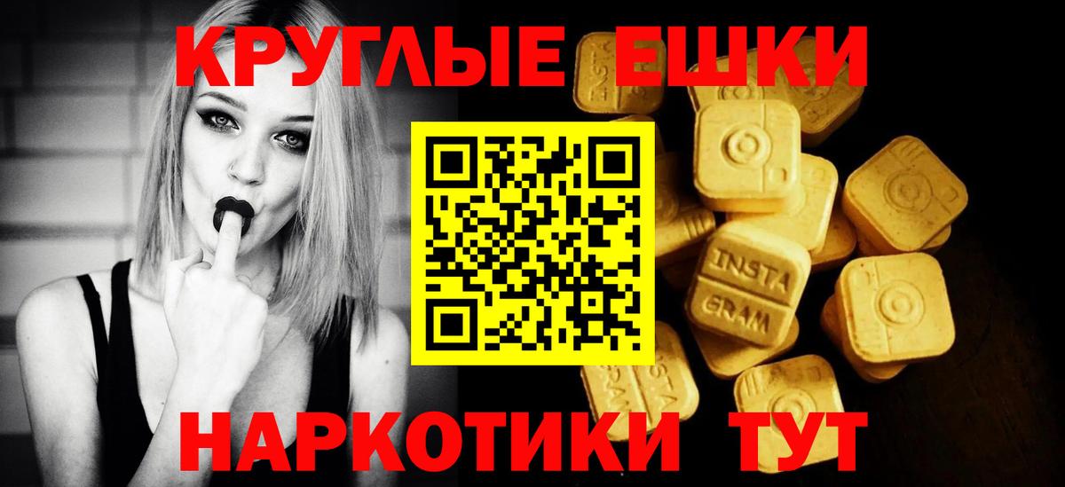 Экстази TESLA  Вход с VPN  Ecstasy 280 MDMA  Шелехов 