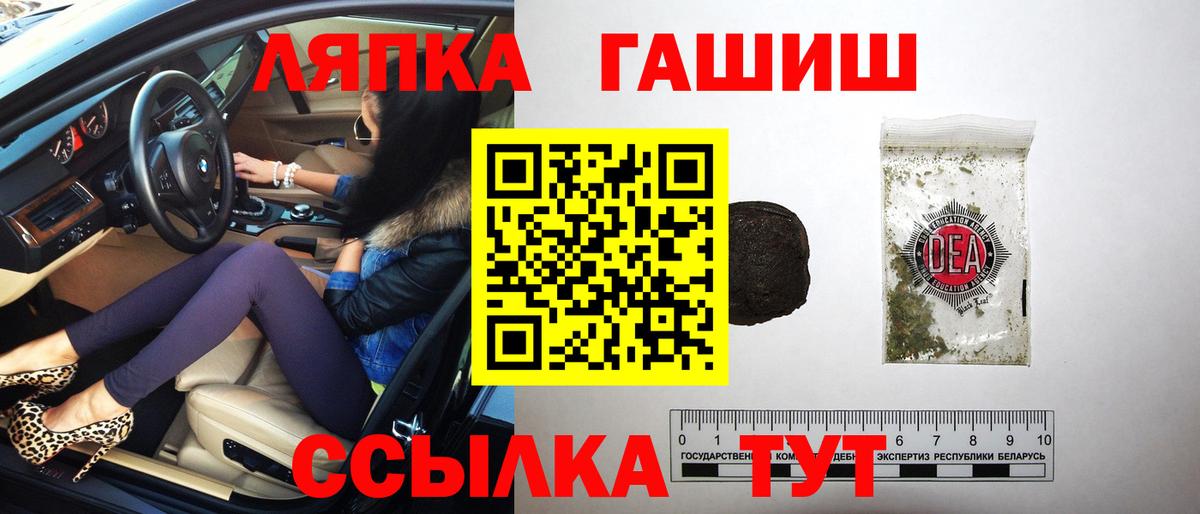 Шелехов  Гашиш VHQ  Вход с VPN 