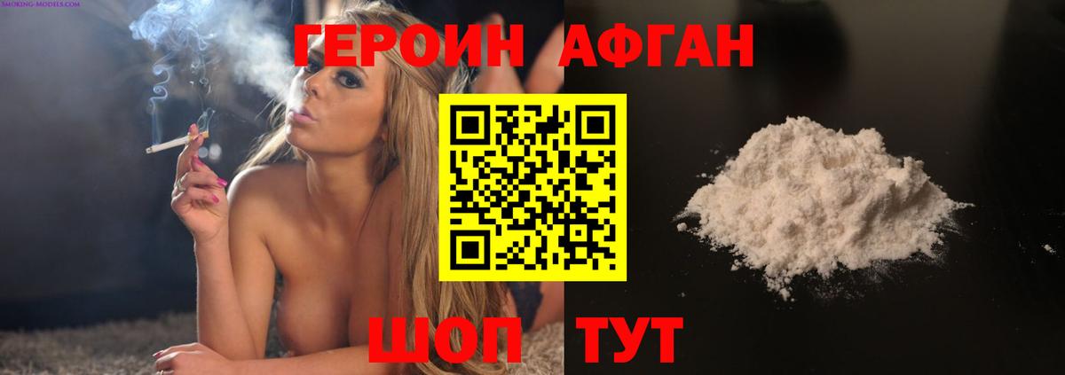 Героин гречка  Вход с VPN  ГЕРОИН  Шелехов 