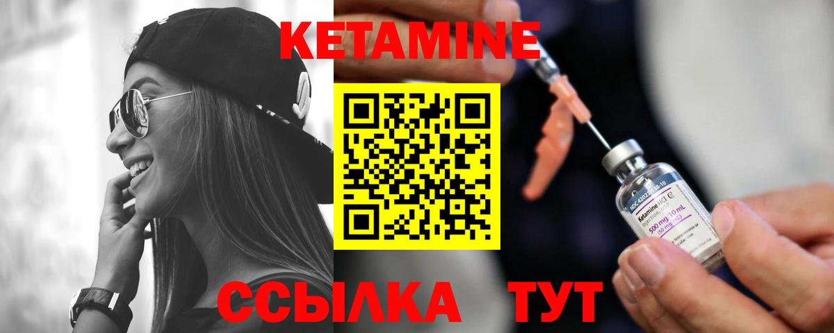 Шелехов  КЕТАМИН VHQ  Вход с VPN  Кетамин ketamine 