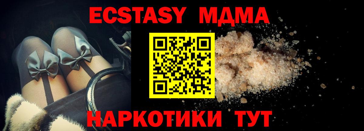 MDMA VHQ Шелехов