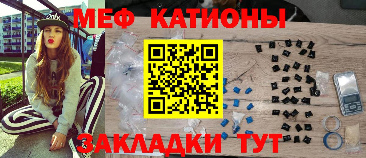 Шелехов  купить наркоту  МЯУ-МЯУ  Меф mephedrone  Вход с VPN  Мефедрон мяу мяу 