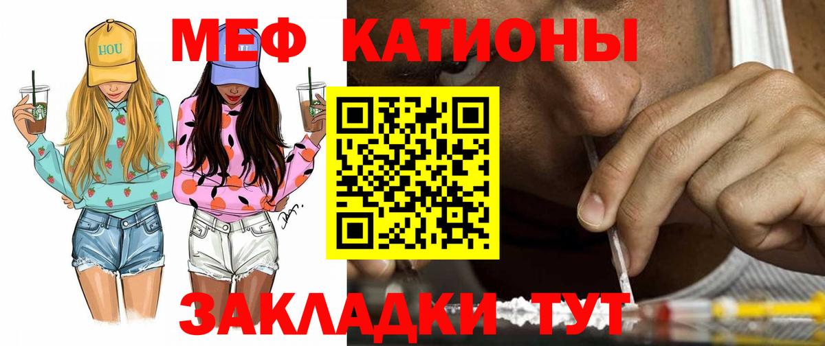 Меф Шелехов