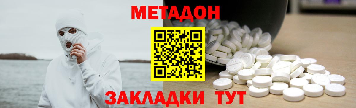   ТОР  Вход с VPN  Шелехов  Метадон VHQ 