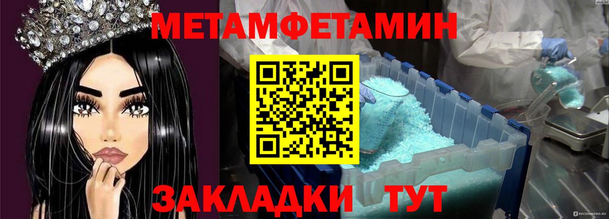 Шелехов  Метамфетамин мет  Вход с VPN 