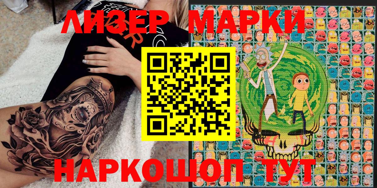 Марки N-bome 1,8мг  Вход с VPN  Шелехов  Марки N-bome 1,8мг 