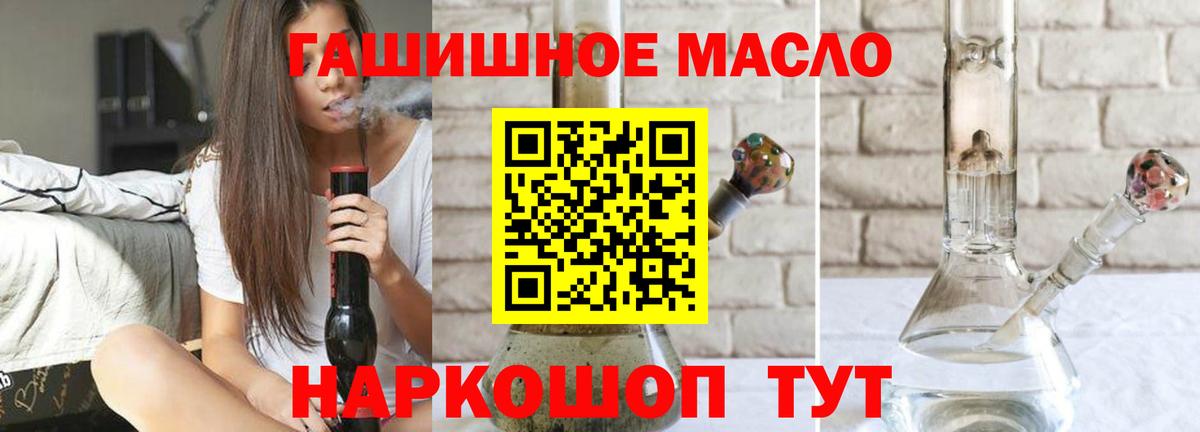 Дистиллят ТГК гашишное масло Шелехов